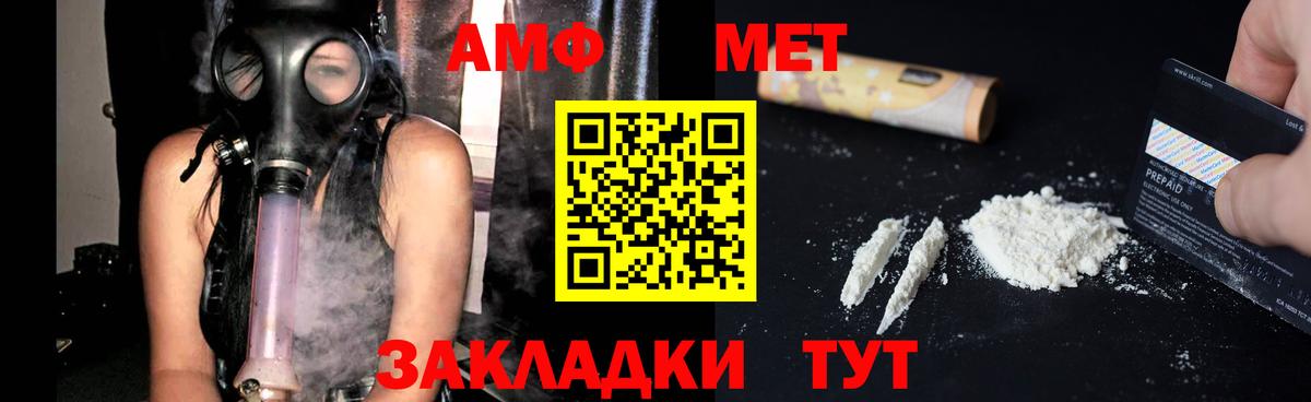 Amphetamine 97%  Вход с VPN  Амфетамин  Бахчисарай 