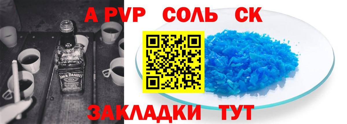 A-PVP СК  Вход с VPN  Бахчисарай 