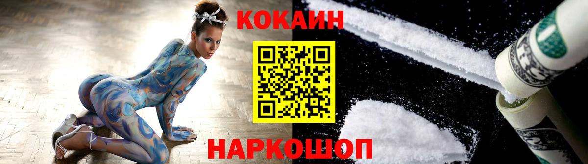 COCAIN 99% Бахчисарай