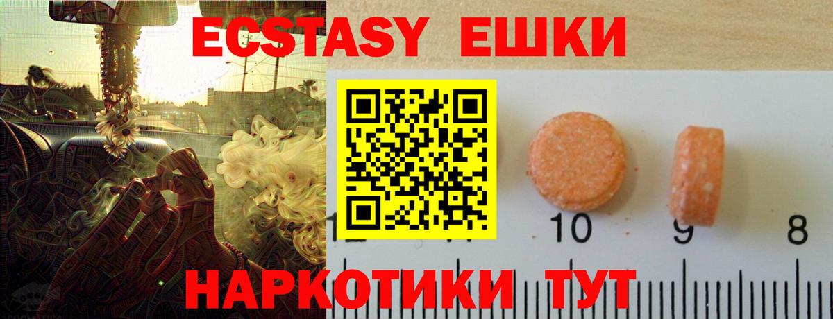 ЭКСТАЗИ  Вход с VPN  ссылка на мегу как войти  Бахчисарай  Экстази 99%  Ecstasy таблы 