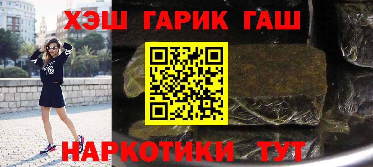 Бахчисарай  купить наркоту  Вход с VPN  ГАШ хэш 