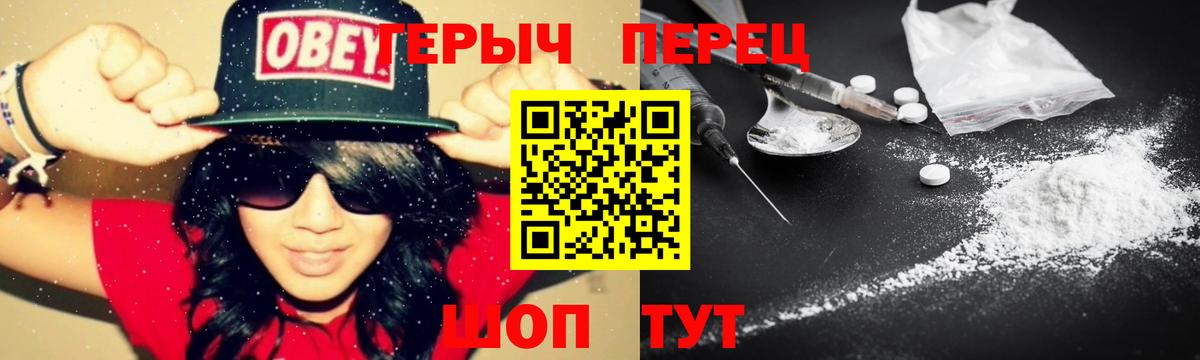 ГЕРОИН  Вход с VPN  Бахчисарай  Героин герыч 