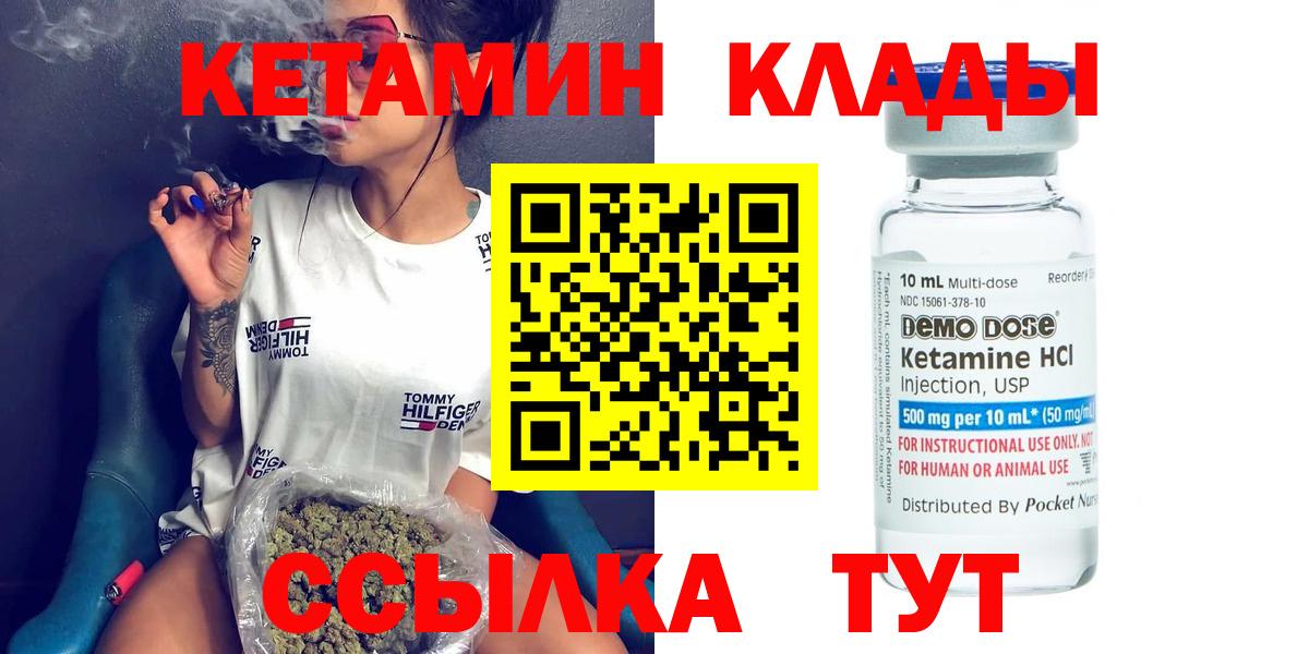 Бахчисарай  КЕТАМИН VHQ  Вход с VPN  Кетамин ketamine 
