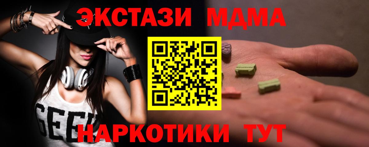 МДМА кристаллы  Вход с VPN  Бахчисарай 