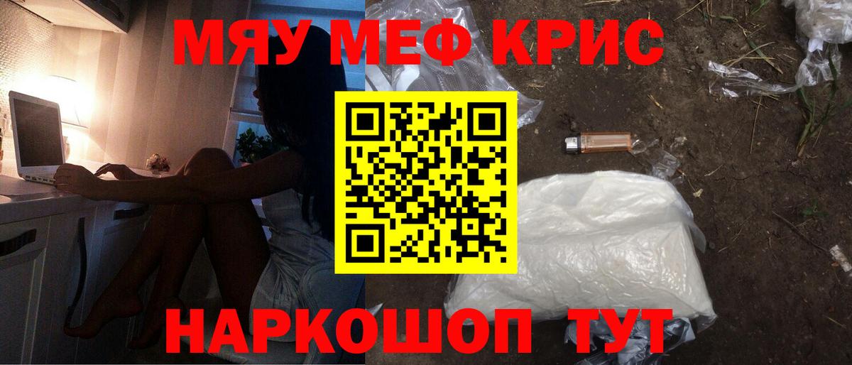Меф кристаллы Бахчисарай