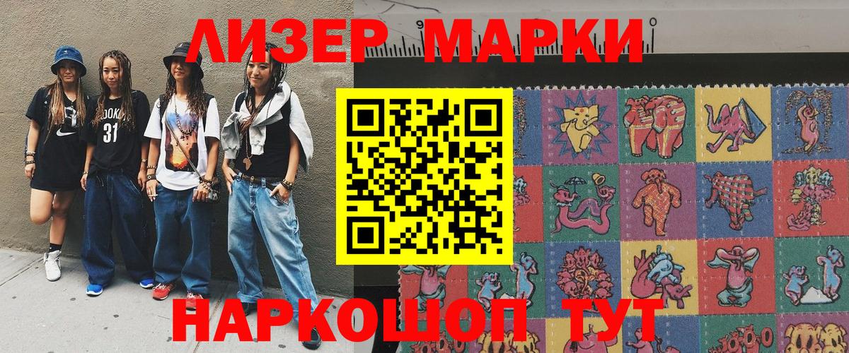 Наркотические марки 1500мкг Бахчисарай