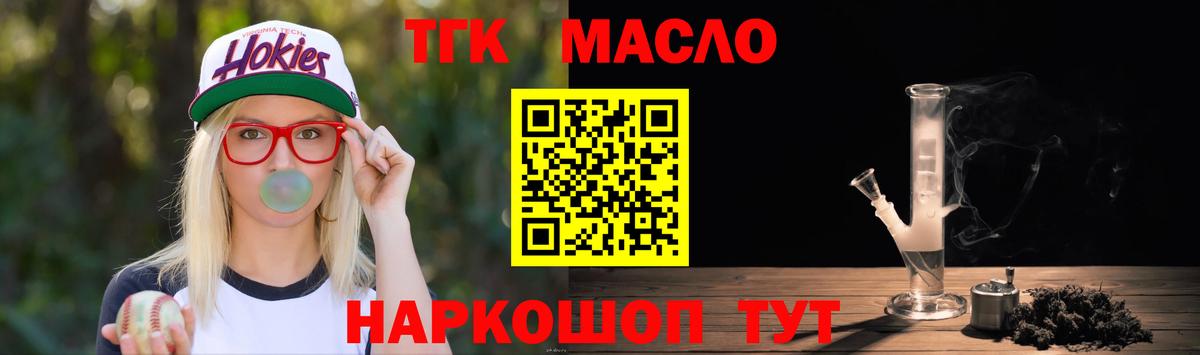 ТГК жижа Бахчисарай