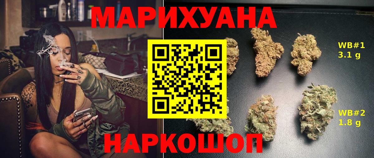 Шишки марихуана план Бахчисарай